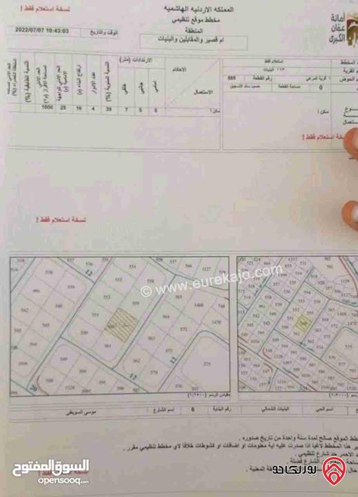 قطعة ارض مساحة 1 دونم و 90م للبيع في عمان - البنيات خلف الشابات المسلمات 