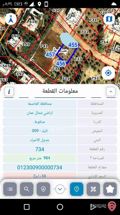 قطعة ارض مميزة مساحة 984م للبيع في عمان - صافوط