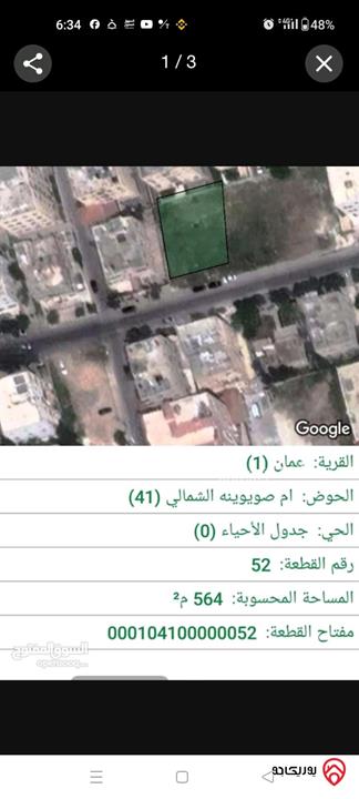 قطعة أرض مساحة 564م للبيع في عمان - الزهور مقابل مجمع الجنوب