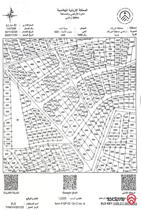 مجموعة أراضي 8 قطع بمساحات مختلفة للبيع في الزرقاء - منطقة جريبا 