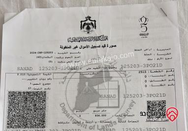 قطعة أرض مساحة 934م للبيع في السلط - وادي الشجر