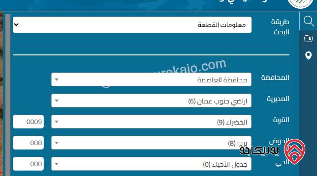 ارض 4 دونم زراعية للبيع في عمان - الخضراء بريزا 