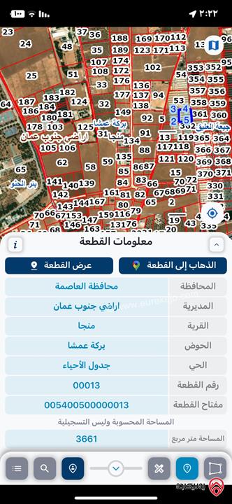 قطعة ارض سكن ريفي مساحة 3600م للبيع في منجا جنوب عمان بالقرب من الكنغز أكاديمي 