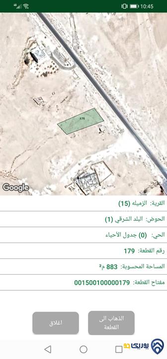 ثلاثة أراضي للبيع مساحة كل قطعة 900م سعر القطعة 12 ألف في الزميلة - ضبعة 