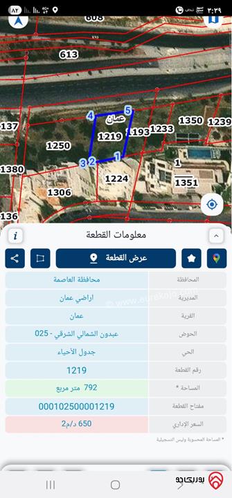 ارض مميزة للبيع في عمان- عبدون/ تحت جسر عبدون مساحة 792م