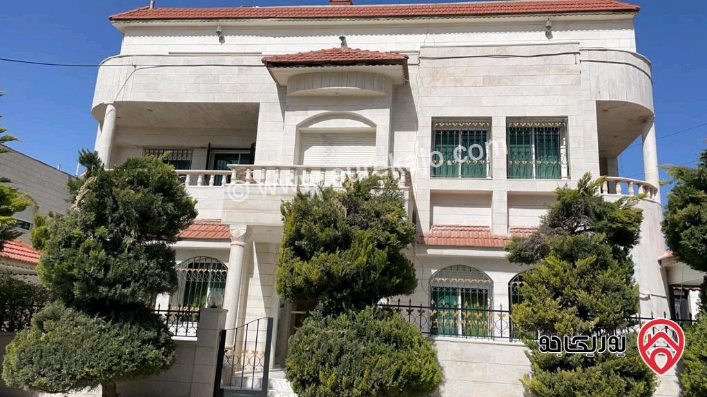 فيلا فخمة مساحة 600م على أرض 751م للبيع في عمان - الرحمانية
