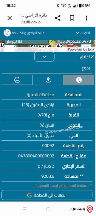 قطعة ارض مساحة 1 دونم للبيع في المفرق 