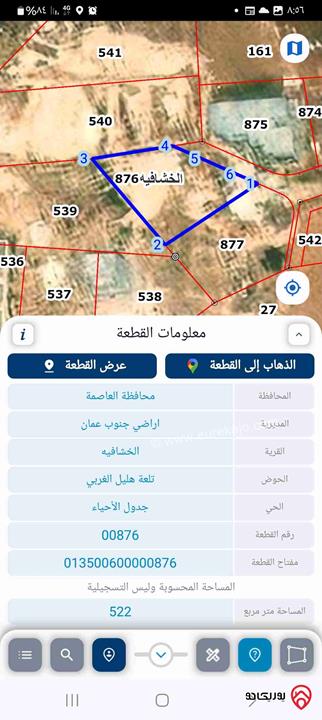 قطعة ارض مساحة 521م للبيع في عمان - منطقة أحد خشافية الشوابكة 