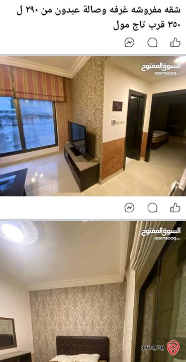 شقة مساحة 80م طابق أول للايجار في عمان - عبدون