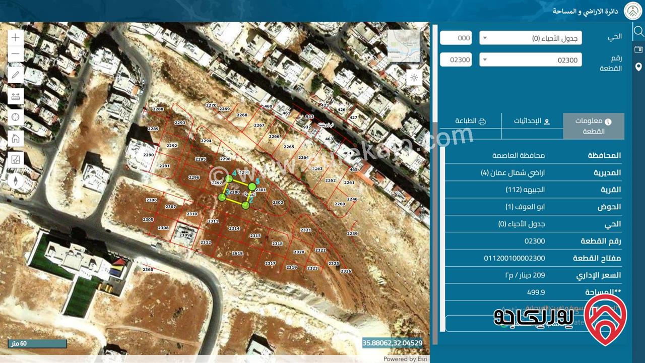 أرض سكنية مساحة 499.9 م² للبيع في الجبيهة – عمان