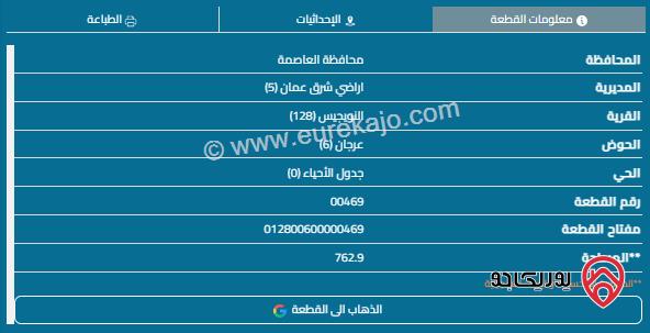 قطعتين أرض مساحة القطعة 761م بسعر 152 ألف للبيع في المدينة الرياضية 