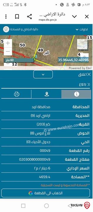 قطعة ارض مساحتها 4 دونم و 748م للبيع في إربد - كبر النعيمه حوض تلاع لاوس رقم القطعة 49