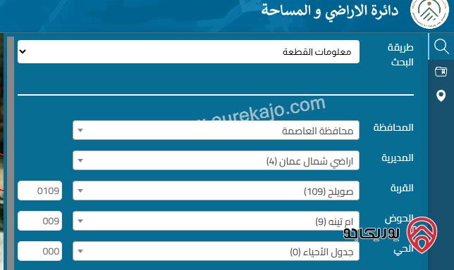 اراضي سكن خاص مساحة 1170م في عمان - دابوق حي الرحمانية 