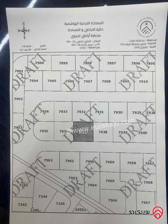 قطعة ارض مساحة 515م للبيع في الزرقاء - البتراوي حي المسامير مطلة