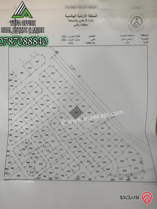 أرض مساحة 1 دونم و 41م بواجهة عريضة للبيع في عمان - الجاردنز