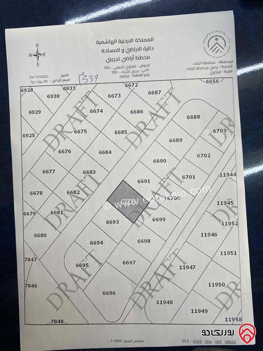 قطعة ارض مساحة 539م للبيع في الزرقاء الجديدة 