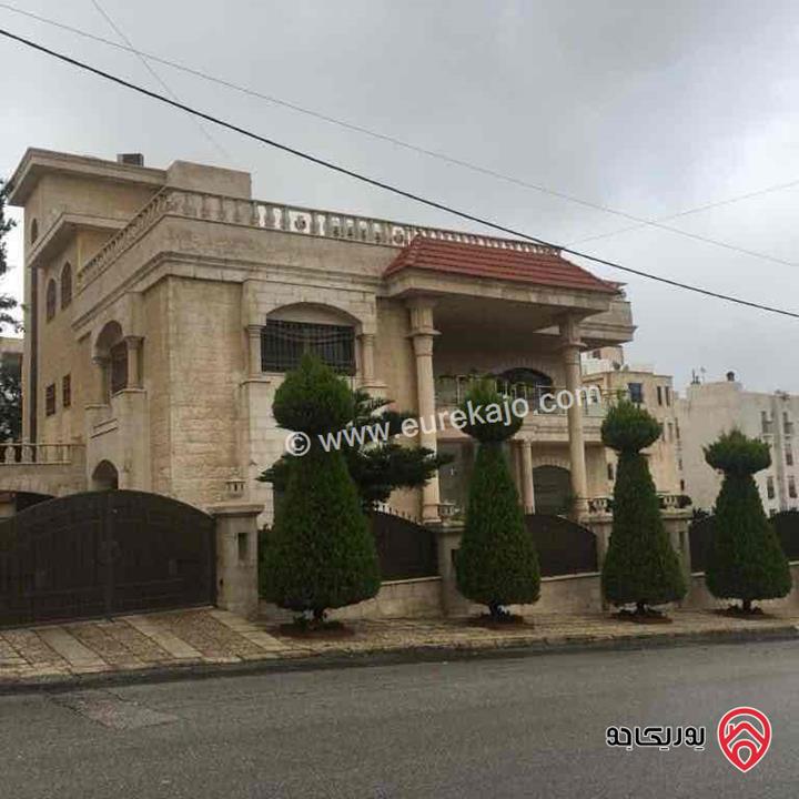 فيلا فخمة مساحة 1170م على أرض 822م للبيع في عمان - خلدا / شارع المعارف 