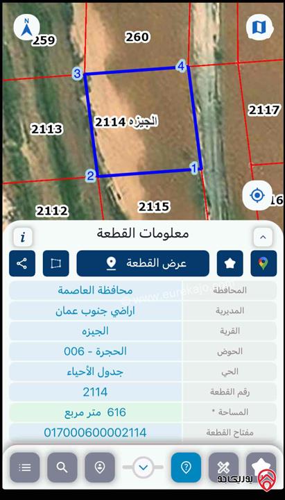 قطعة ارض مساحة 625م للبيع في عمان - الجيزة