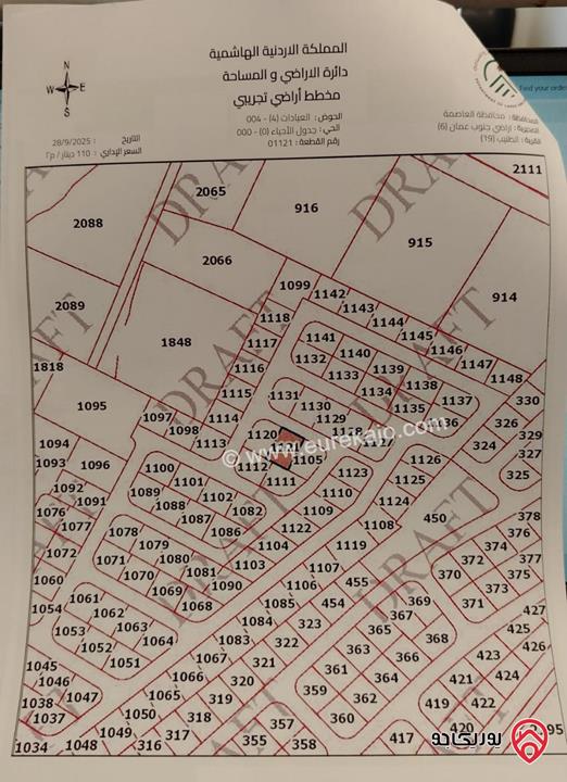 أرض سكنية مساحة 602م للبيع في عمان - الطنيب