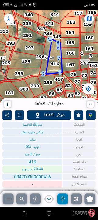 قطعة ارض 22 دنم واصل جميع الخدمات للبيع من أراضي جنوب عمان قضاء ام الرصاص قرية ساليه 120م واجهة على الشارع الرئيسي 