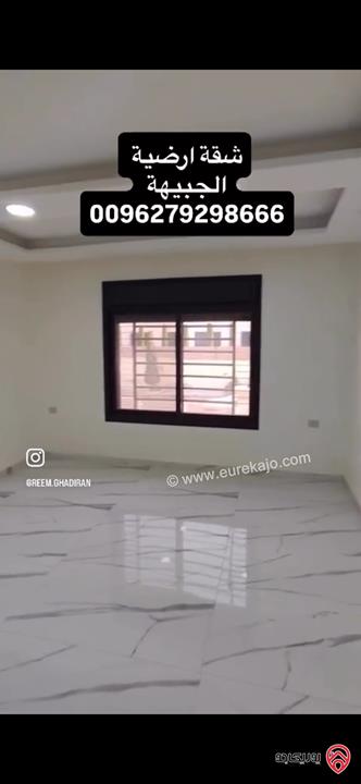 شقة ارضية مساحة 220م داخلي و 40م خارجي للبيع في عمان - الجبيهة 