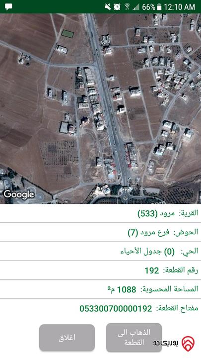 قطعة أرض مساحة 1100م للبيع في الكرك بوابة الجامعة الشمالية 