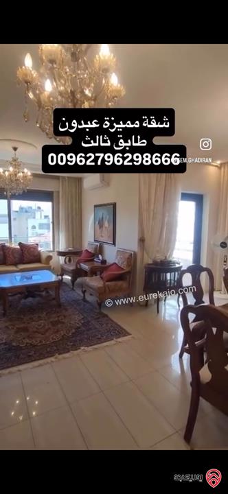 شقة طابق ثالث مساحة 204م للبيع في عمان - عبدون 