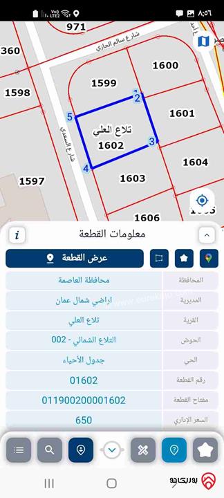 ارض مساحة 841م للبيع في عمان - تلاع العلي الشمالي باتجاه اسكان الاطباء