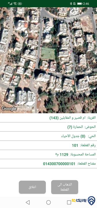 قطعة أرض مساحة 1130م للبيع في المقابلين - أم قصير 