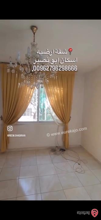 شقة ارضية مساحة 140م داخلي و 120م خارجي للبيع في عمان - ابو نصير 