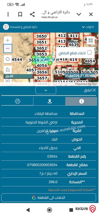 قطعة ارض مميزة مساحة 396م تصلح لعمل شاليه للبيع في البحر الميت - جوفة الكفرين
