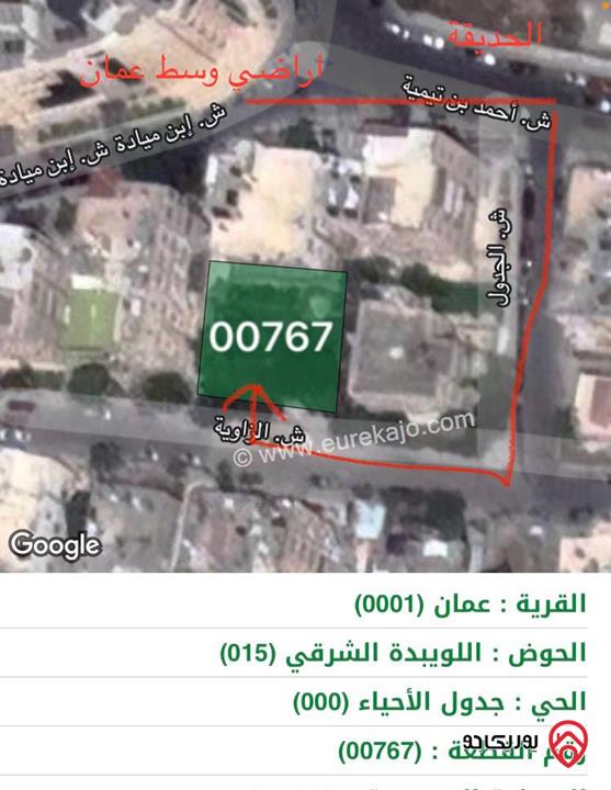 ارض للبيع في عمان - جبل اللويبدة مساحة 500م