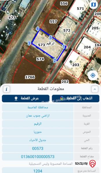 قطعة أرض على شارعين مساحة 1204م للبيع في عمان - الرقيم	