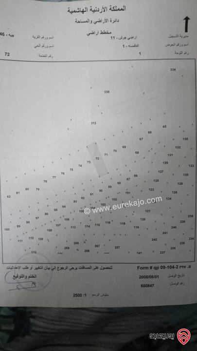 قطعة أرض مساحة 1 دونم و 470م للبيع في جرش