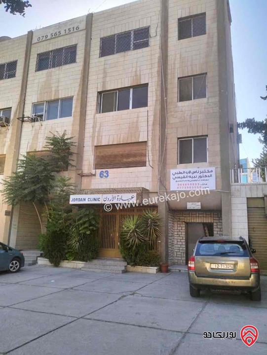 عيادات ومكاتب للايجار في جبل عمان 