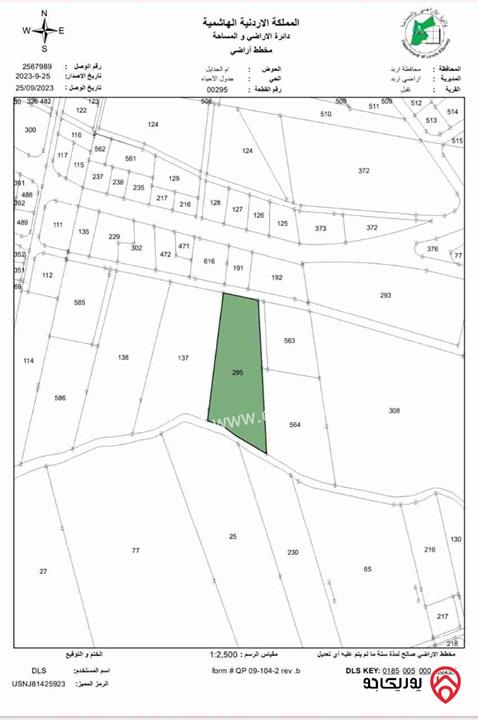 قطعة ارض مساحة 7235م للبيع في اربد - تقبل 