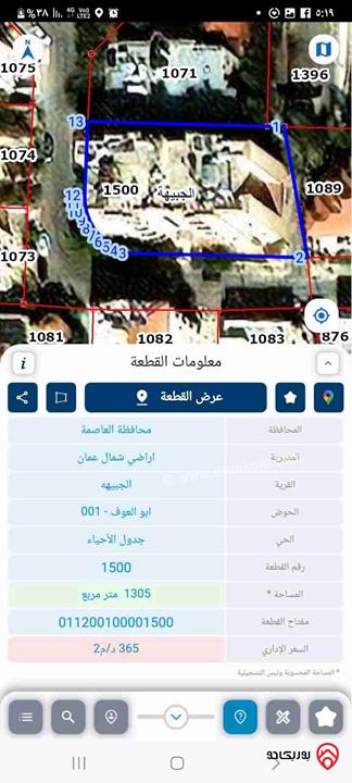 شقة مساحة 152م طابق ثالث للبيع في عمان - منطقة الجبيهة