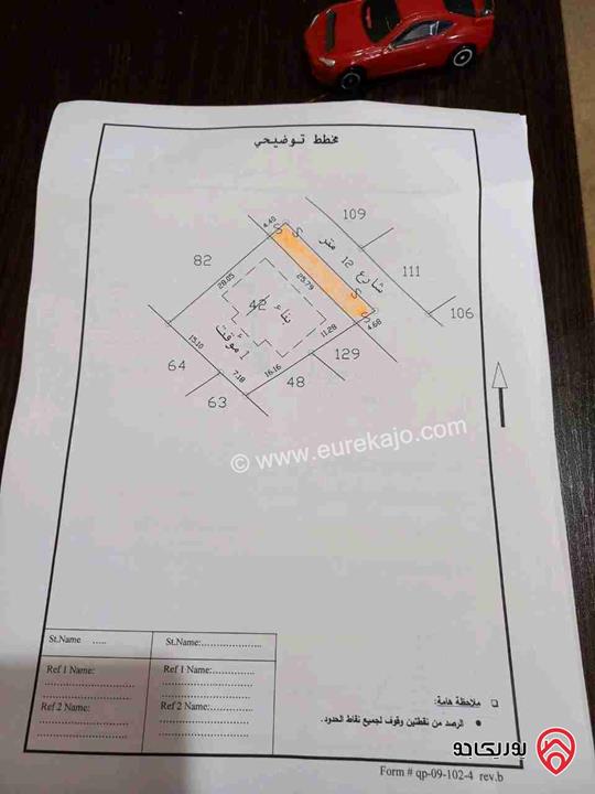 قطعة أرض مساحة 756م للبيع في عمان - دابوق 