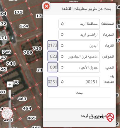 قطعة أرض مساحة 1100م للبيع في اربد - ايدون	