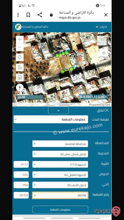 قطعة ارض مساحة 781م للبيع في عمان - الجبيهة للبيع بأقل من السعر الاداري 