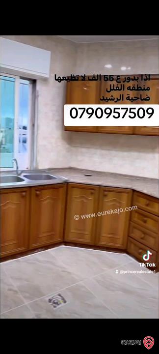 شقة طابق ثالث مساحة 125م للبيع في عمان - ضاحية الرشيد