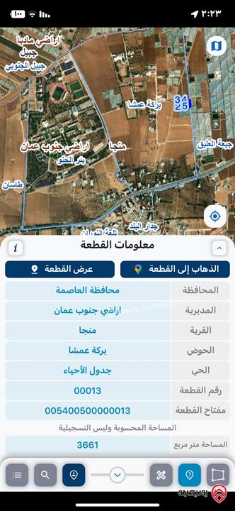 قطعة ارض سكن ريفي مساحة 3600م للبيع في منجا جنوب عمان بالقرب من الكنغز أكاديمي 