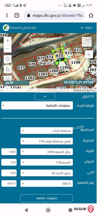 أرض مساحة 300م للبيع في عمان -  ماركا