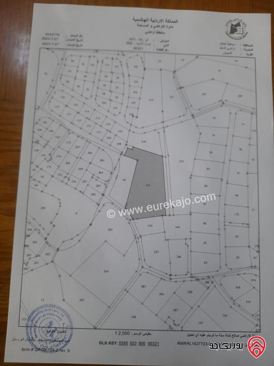 أرض مساحة 10 دونم للبيع في الفحيص 