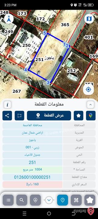 ارض مساحة 1 دونم للبيع في عمان - شفا بدران الكوم قرب إشارات النبعة