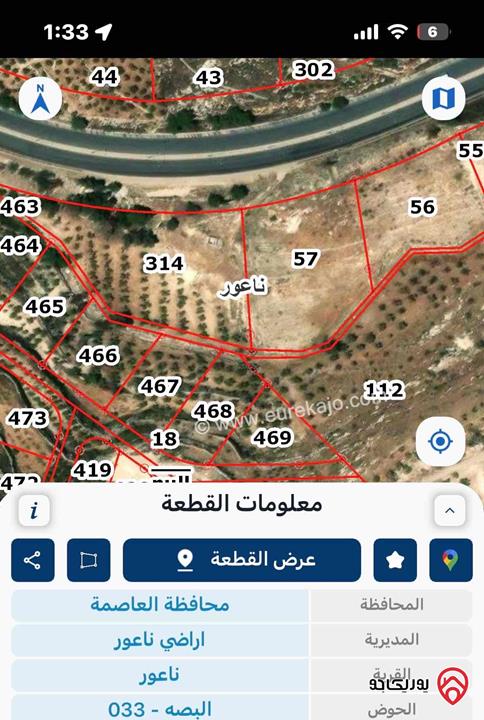 أرض مساحة 750م للبيع في عمان - ناعور - البصه 