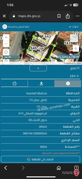 شقة كبيرة وبناء حديث مساحة 159م مع تراس واسع 24م للبيع في عمان - الزهور