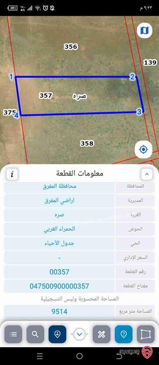 قطعة ارض مساحة 9514م للبيع في المفرق