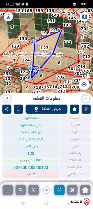 ارض مثل الكف مساحة 135 دونم للبيع في الزرقاء قصر الحلابات بجانب الشارع الرئيسي وكل الخدمات