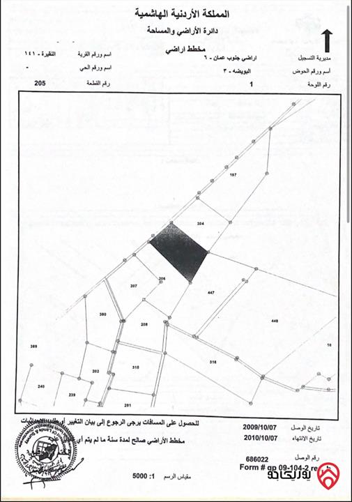 قطعة ارض مساحة 15 دونم للبيع في عمان - الموقر - النقيرة